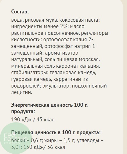 вель кокосовое