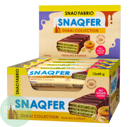 Вафли в шоколаде без сахара Snaq Fabriq - Фисташковая паста и катаифи, 45гр