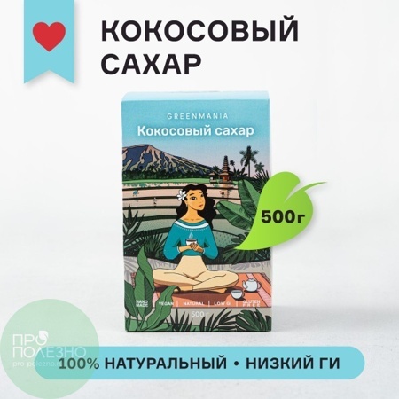 Кокосовый сахар, 500гр