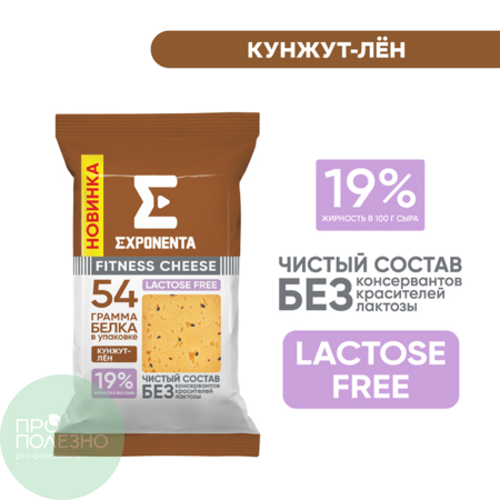 Сыр фитнес чиз с кунжутом и льном, 180гр