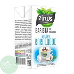 Молоко кокосовое  Zinus, 1 л