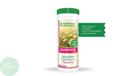 Сибирская клетчатка «Иммунитет плюс», 170гр