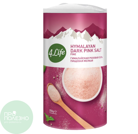 Соль гималайская розовая мелкая, 4life, в тубе, 250гр